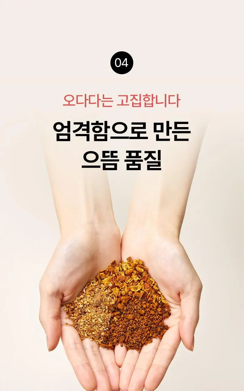 [투고컵 증정]오다다 이너케어 티 집념관리세트 6SET 상세페이지 89